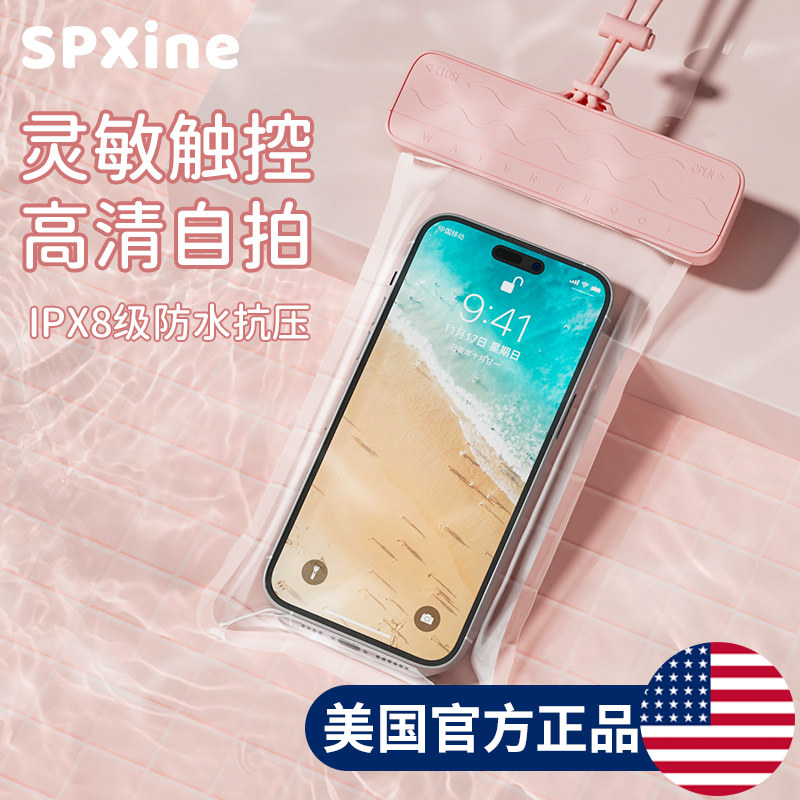 速发手机防水袋可触屏封绳专用挂泳挂脖水下拍照漂流潜水密游袋装