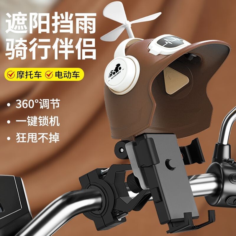 速发。手机遮神器防电盔机车支架外送电动车头动车导航架小雨罩固