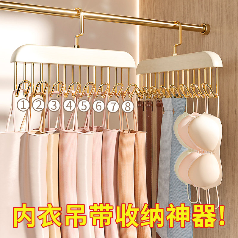 速发内衣文胸收纳吊带背心八钩衣架家用胸罩内裤丝袜整理挂架盒