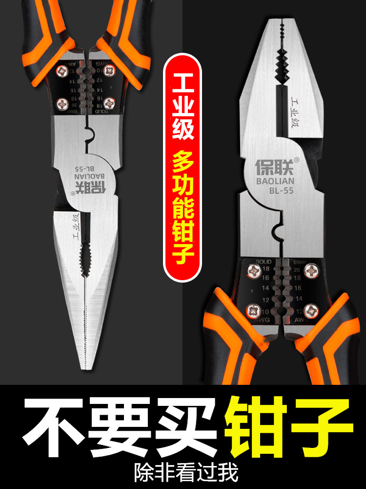 速发工钳级剥线业老虎钳多功能多口斜用钳尖嘴钳手钳子钢丝钳电工