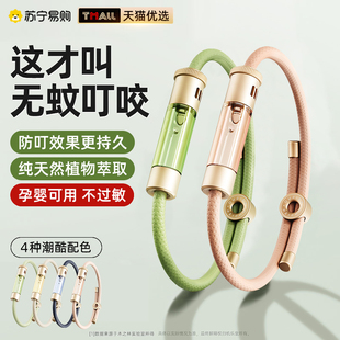 速发驱蚊人环儿童成人婴儿大宝宝手随身户外专用防蚊神器手链脚链