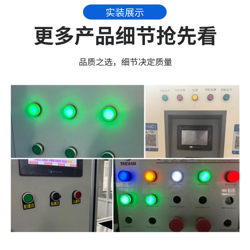 速发指示灯AD16-22DS通用信号灯22mm配电箱24v48v110v22080v