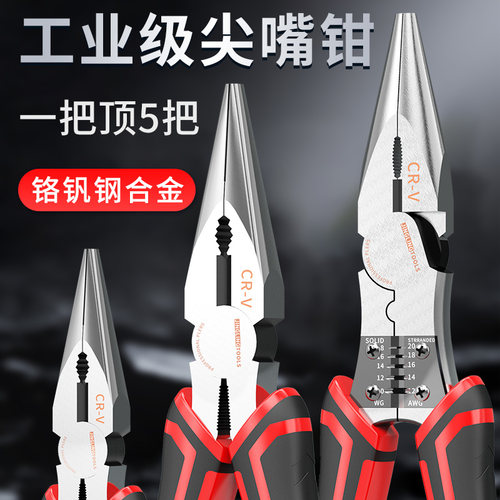 速发钳子家用多功能尖嘴钳能电工手钳小钳子工业级电工手持剥线钳