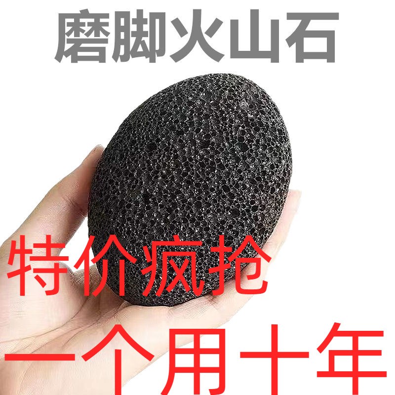 速发磨脚神器去死皮搓脚石老茧火山石磨脚石洗脚家用脚後跟美足部