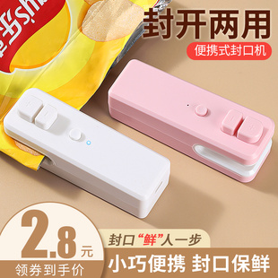速发零食封口机小型家用封口器迷压密封机手你式封口机塑料袋封口