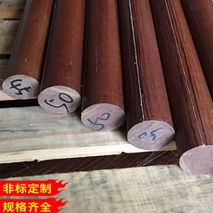 电木棒 绝缘棒 胶木棒 做陀螺料 咖啡色实心圆棒 布棒 酚醛棉布棒