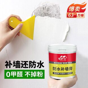 防水防潮补墙膏墙面修补白色腻子膏粉家用室内墙翻新漆刷内墙涂料