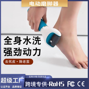 磨脚器去脚皮死皮老茧修足器家用搓 日本品质自动磨脚皮电动充电式