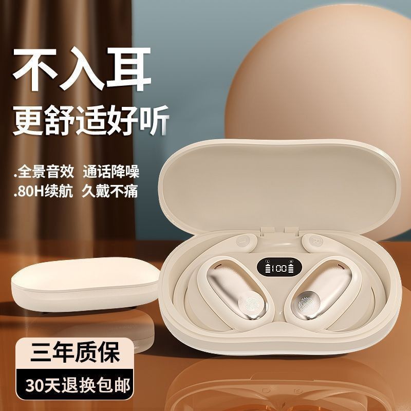 日本品质OWS私模新款GT512无线开放不入耳运动挂耳式蓝牙耳机超长