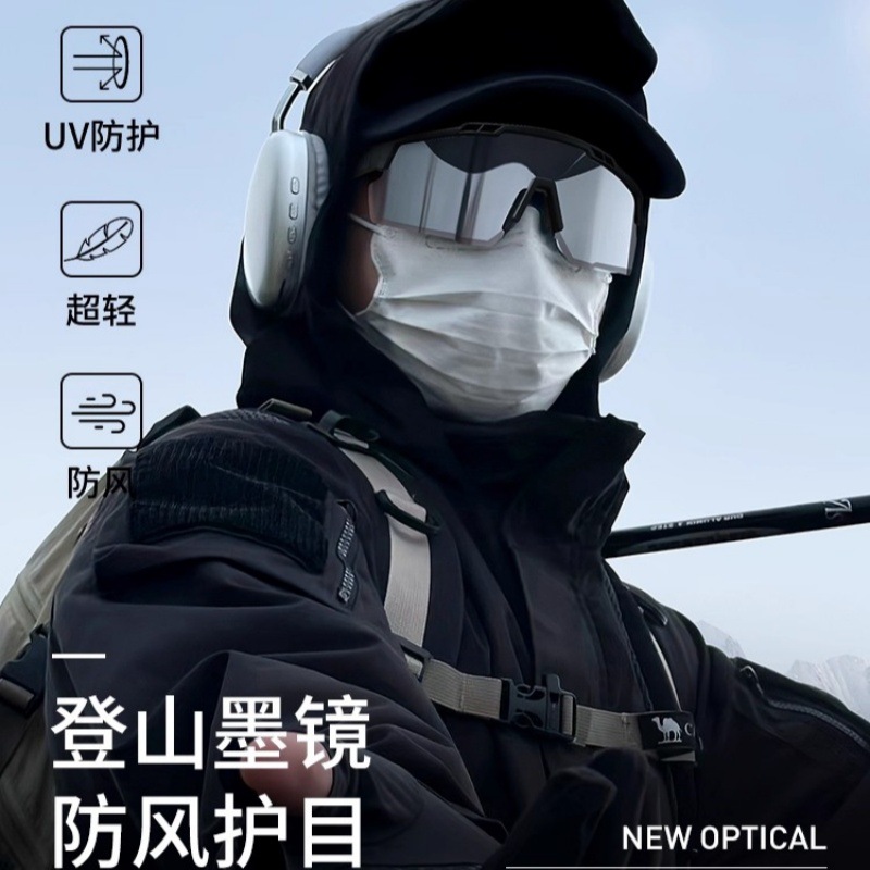 日本品质登山雪山护目镜骑行防风墨镜徒步爬山高级感户外雪镜太阳