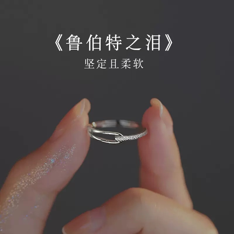 日本品质鲁伯特之泪S925纯银戒指女 韩版轻奢高级感不规则指环ins