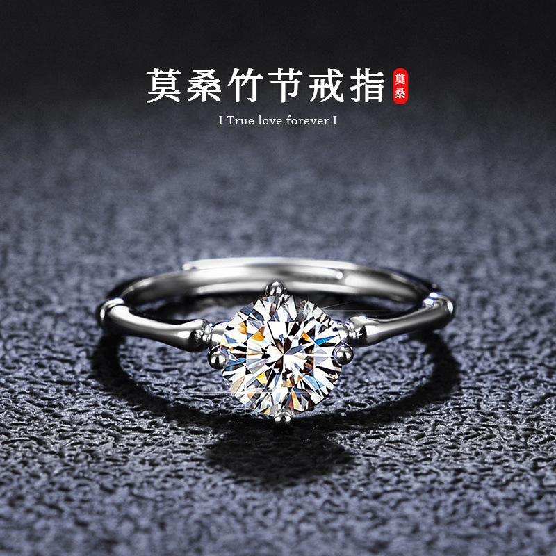 日本品质S925纯银莫桑石竹节戒指女时尚百搭四爪指环饰品抖音直播
