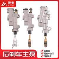 越野摩托車NC250 正林亞翔X6后碟泵總成正林后剎車泵制動(dòng)主泵包