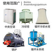 循环水缓蚀阻垢剂反渗透ro膜冷却塔水处理锅炉管道防垢除垢清洗剂