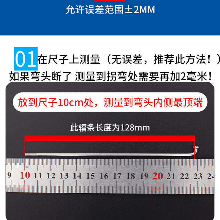 山地自行车辐条钢丝条公路车车条钢线304不锈钢黑色14号G粗2毫米