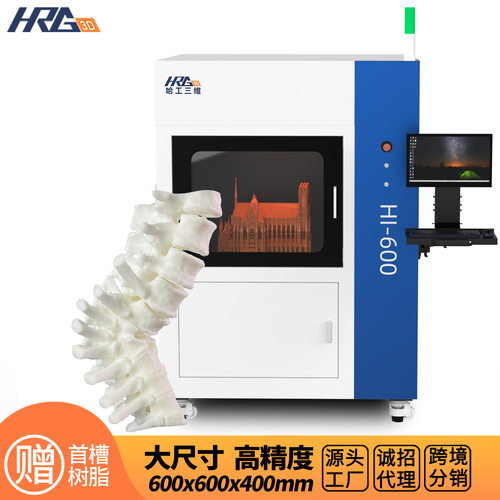 深圳手板3d打印机 SLA激光光固化高精度大尺寸工业级3D打印机品牌
