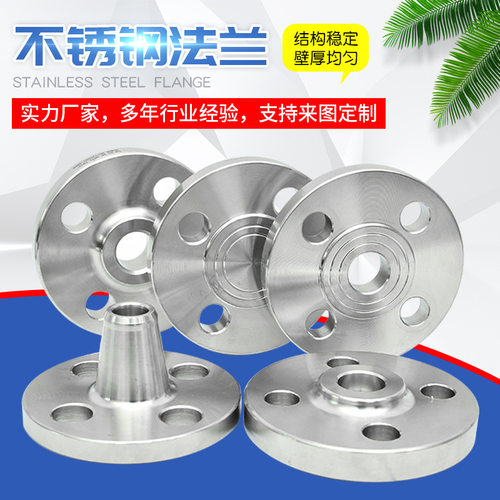 高压对焊平焊法兰多材质可选
