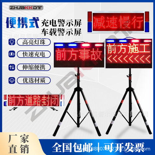 便携伸缩折叠LED临检警示牌