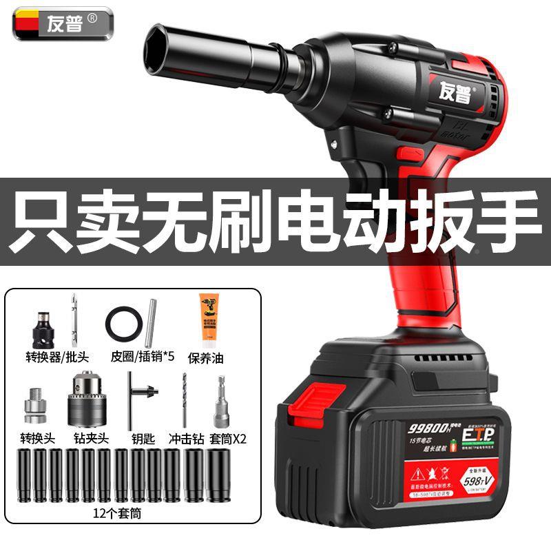德国无刷动扳手手筒锂电电充电扳手冲击汽车修脚架子工木TLK工套