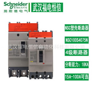 施奈德塑壳配电保护NSC 100S 4100N PLC控制柜自动化成套控制系统