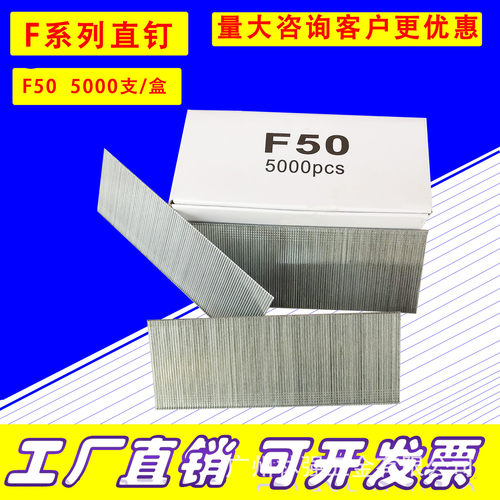 气动直钉F35/F38/F40/F45/F50大线径118线国标粗线气动木排钉