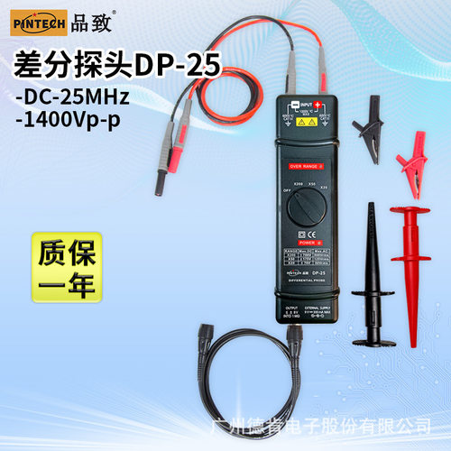 品致DP-25有源差分探头