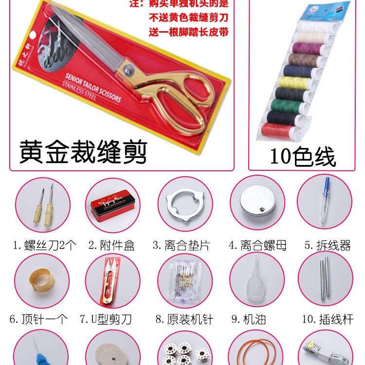 正宗牌缝纫机家用老式电动裁缝机头小型台式平车迷你脚踏衣车