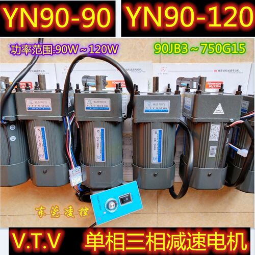V.T.V减速电机齿轮箱减速器