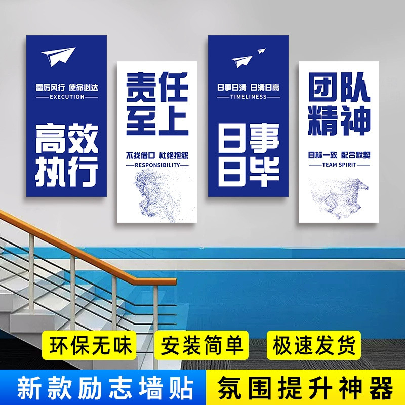 办公室墙面装饰网红励志语录标语挂牌企业文化公司会议室背景布置