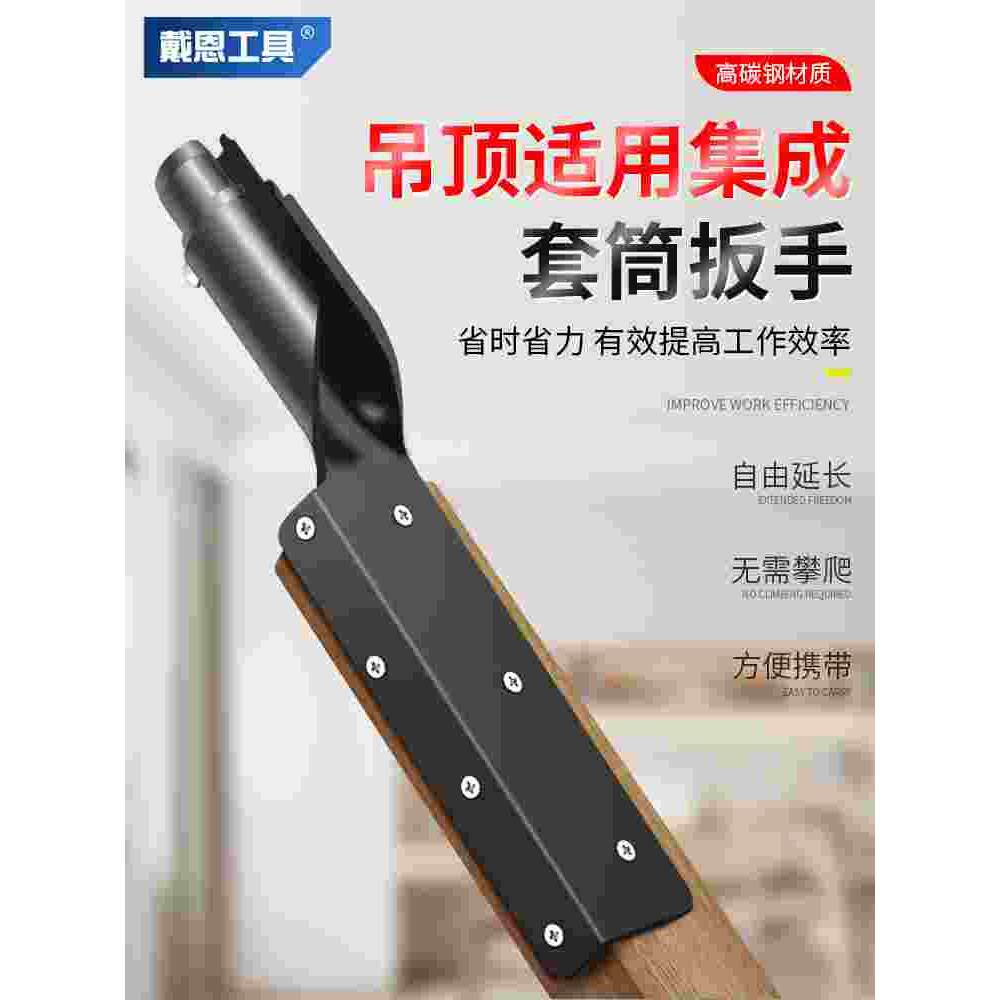 吊顶套筒神器吊杆丝杆快速拧螺帽上螺丝专用扳手安装工具轻钢龙骨