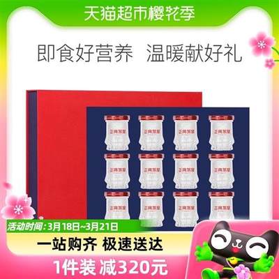 正典冰糖即食燕窝45g*12瓶孕产妇月子补品中老年送礼礼盒正品