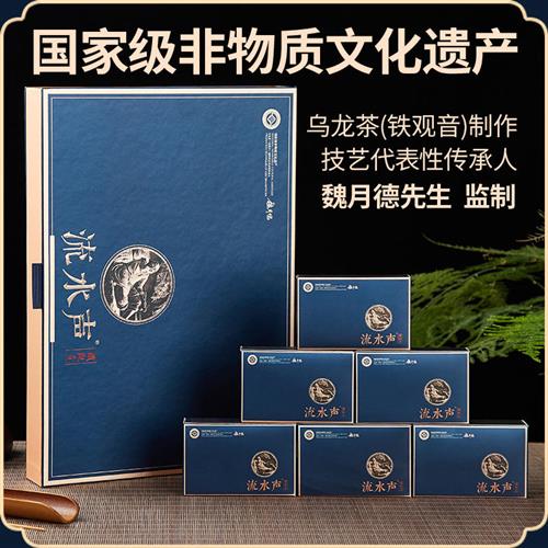 新茶特级清香型流水声传统铁观音礼盒装大师茶叶领导长辈节日送礼