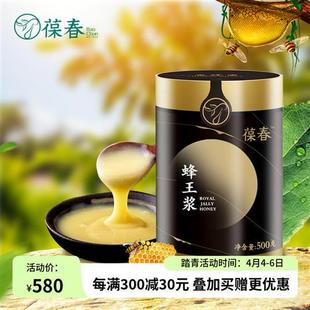 葆春鲜蜂王浆500g天然野生优等品蜂王胎蜂乳送礼蜂蜜皇浆官方正品