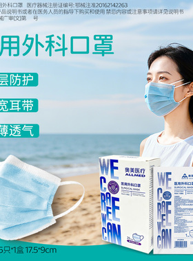 奥美医疗一次性口罩医用外科单独包装灭菌级高颜值2025新款成人女