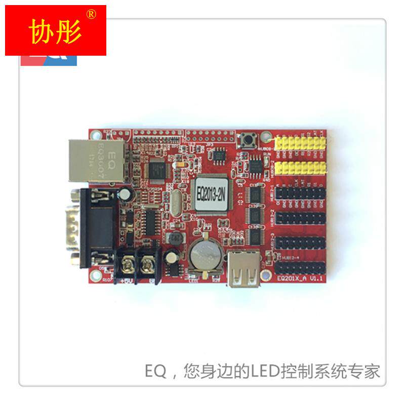 极速诣阔科技单双色控制卡EQ2013-1N/2N/3N/4N/5N网路网路接口卡L