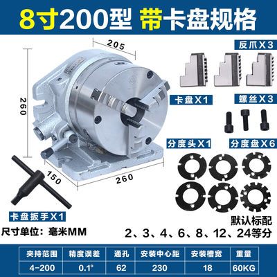 好货新品简易分度头8寸快速铣牀分度器立式卧式两用2等分分度自锁