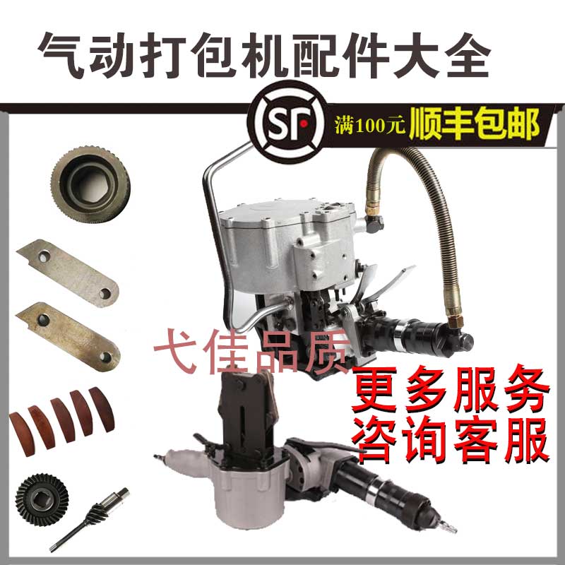 组合气动打包机配件大全自动钢带捆扎收紧一体机备件组合式KZ联动