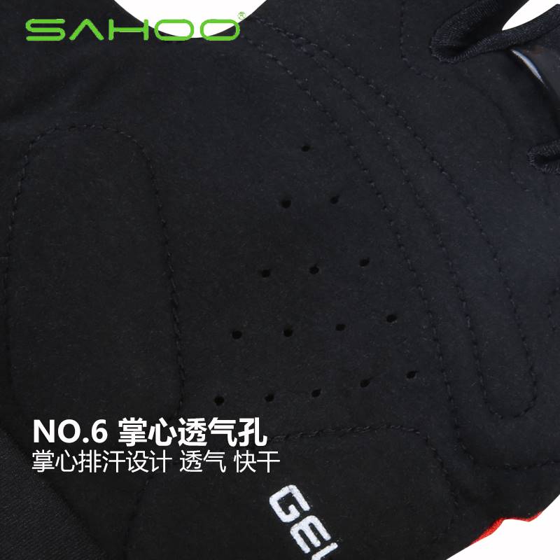 SAHOO登山车骑行半指手套自行车减震防滑户外运动透气短指手套