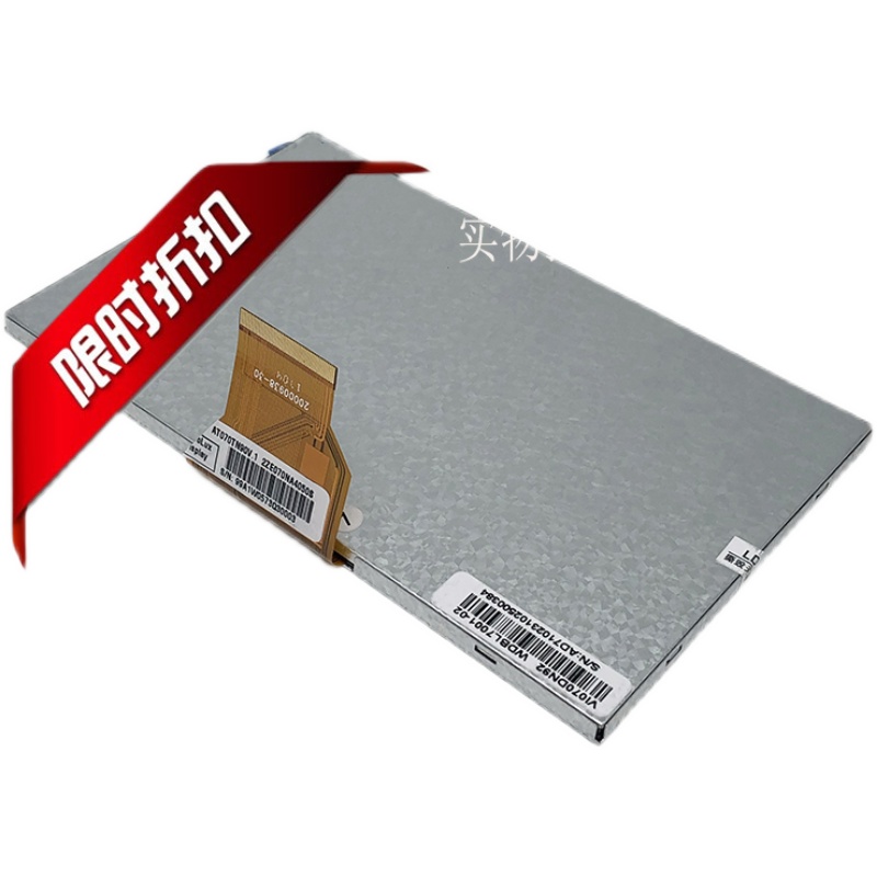 PC070TN92 PC070TN9V PC070NE9A/93/98/C/ L液晶屏显示屏幕触控屏