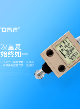 极速昌得CNTD 防水行程开关极限开关CZ3112带线长3米 UR CE TZ3(