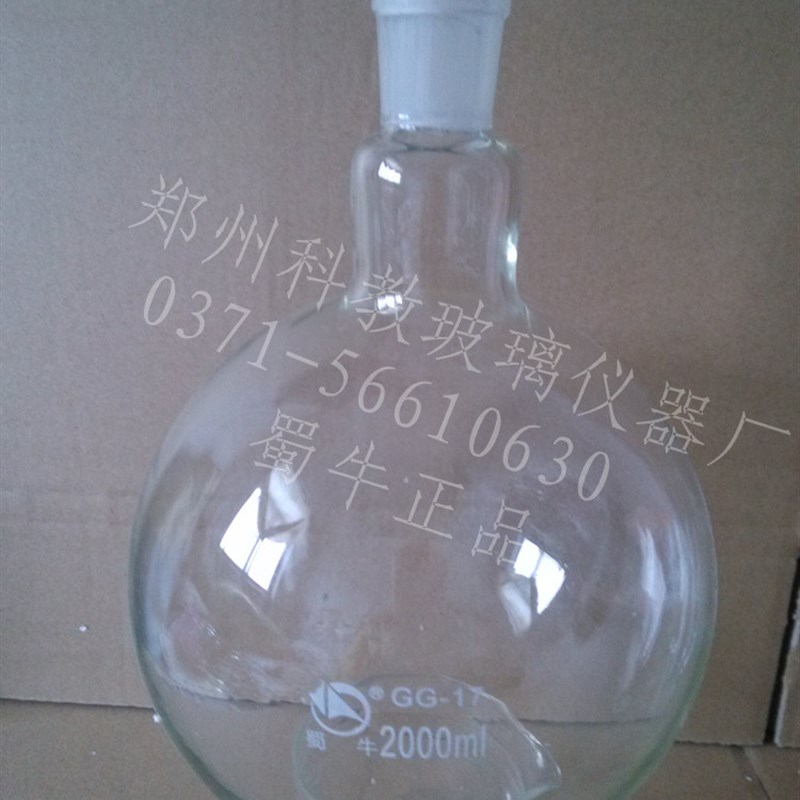 玻璃烧瓶圆底烧瓶烧杯厚料5ml10ml25ml130000ml标准磨口口径可选