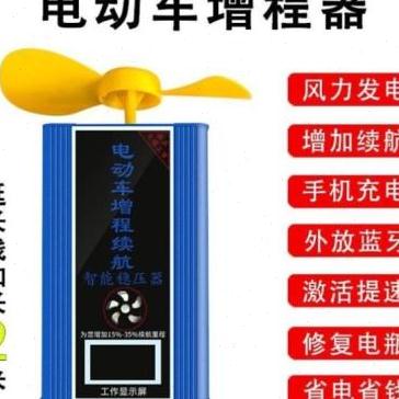 两轮三轮车电动车风力发电机增程续航器60v48v72v边跑边充电稳压