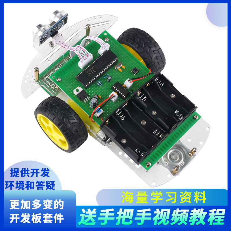 基于51单片机智能小车设计开发DIY红外遥控避障蓝牙循迹套件成品