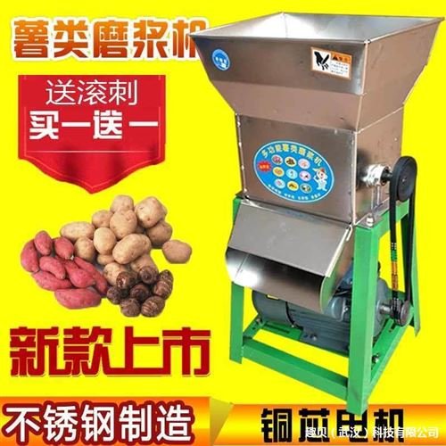 红薯地瓜葛根莲藕土豆磨粉打粉机电动小型家用粉碎机薯G类磨浆机