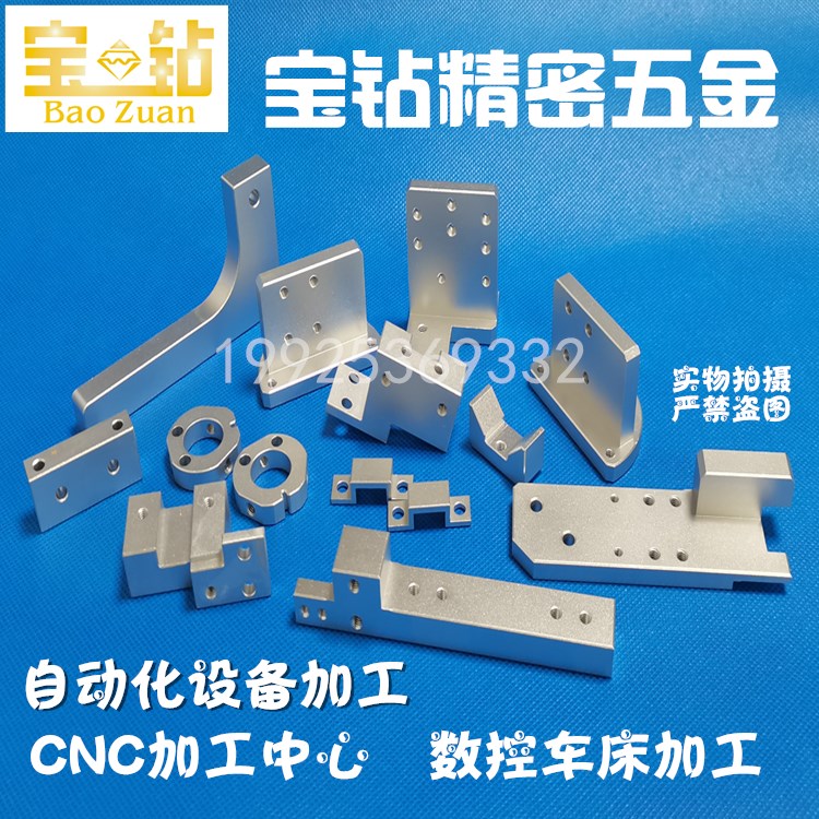 不锈钢铝合金零件加工定做CNC机械五金数控车牀铣牀黄铜非标定制