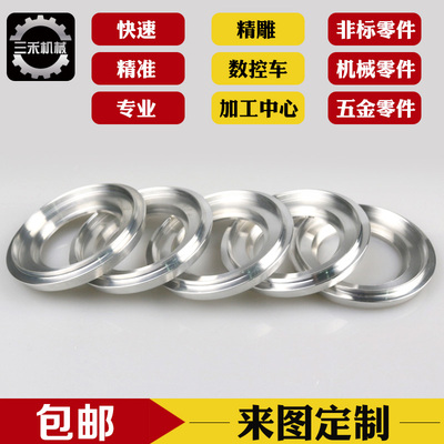 精密零件 铝合金CNC雕刻 五金非标零件 数控车床零件加工