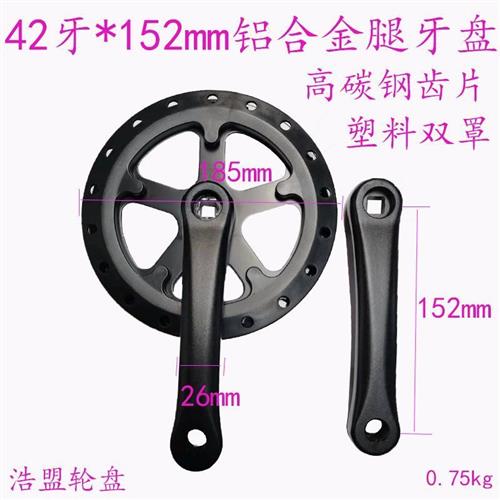 自行车大齿盘28/32/36/38/40/46/48T /52T单速车大齿盘折叠车5