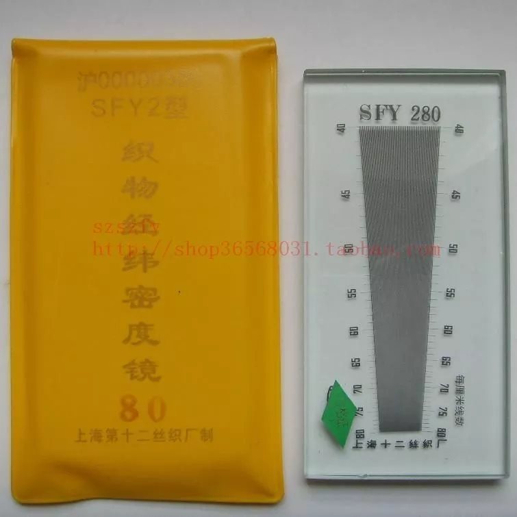 。SFY280面料析布料密度密度镜织物经纬密度仪分纬密镜