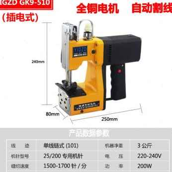 厂销封包机快递充电式编织袋打包机专用麻袋电动手提式缝包机封口