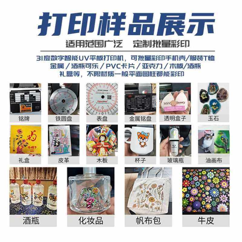 31度uv平板打印机小型木板瓷平板/UV打印机